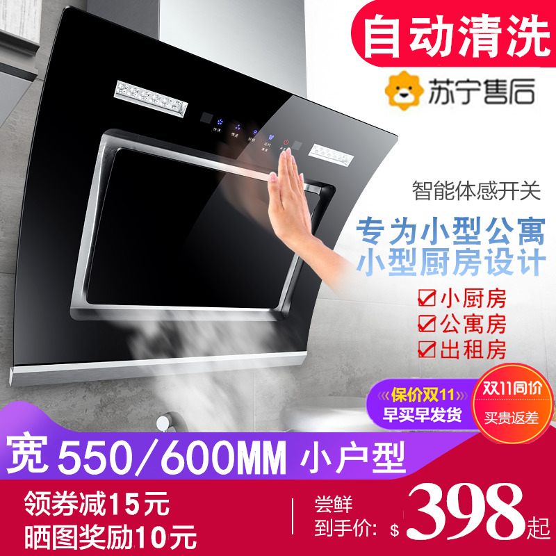 迷你小公寓600mm宽抽油烟机单灶388.00元包邮