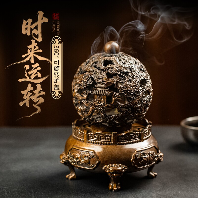 全铜香炉时来运转高档伴手礼图片