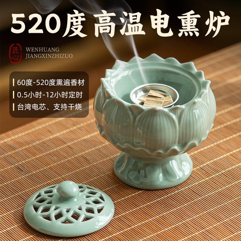 500°高温电熏香炉可调温香薰炉