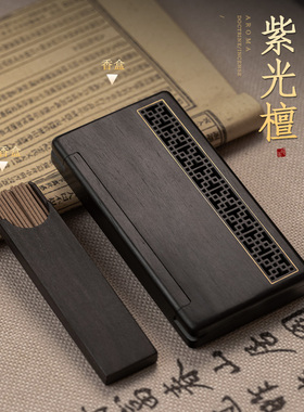 新中式实木便携旅行香盒户外随身线香炉宾馆酒店去味木香插香薰炉