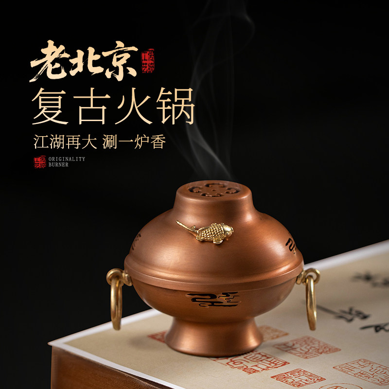 老火锅创意香薰炉紫铜家用室内熏香塔香大号中式摆件器具檀香香炉