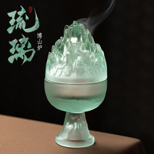 汉颂博山炉古法琉璃高脚香炉