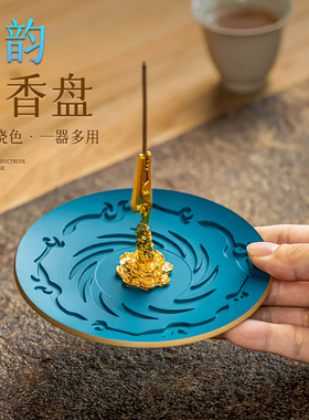 汉颂线香香座创意新中式铜香盘