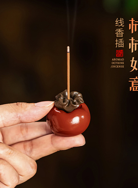 汉颂柿子香插小号便携铜香座