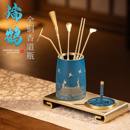 瑞鹤图高档铜香篆工具套装