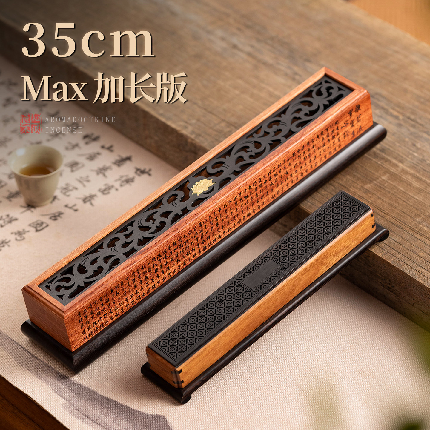 加大号35厘米线香香盒紫光檀实木熏香炉檀香沉香炉点藏香粗香专用