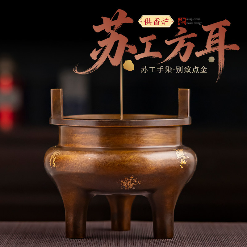 苏工点金方耳高三足纯铜香炉家用供奉上香室内薰香炉小众高级铜炉