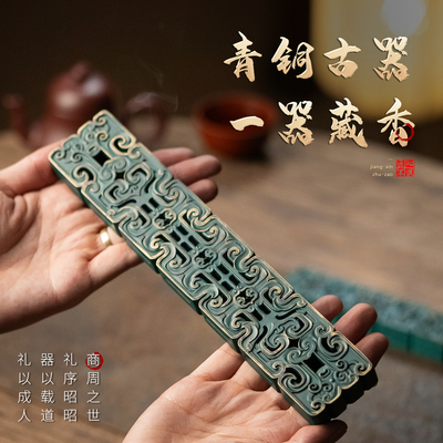 复古饕餮纹铜香炉21cm线香香盒