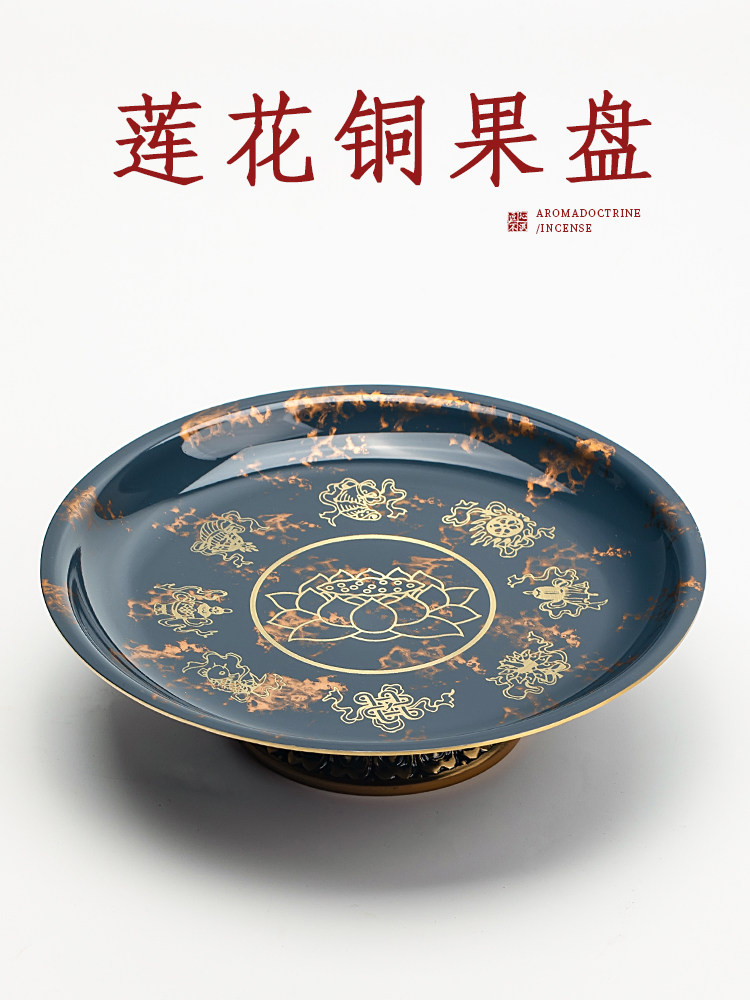 古典黄铜供盘莲花水果盘家用供奉佛前上供贡品盘佛具用品佛堂摆件