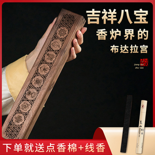 加长35cm线香香炉上香家用佛前实木熏香盒藏式八吉祥超大号香薰炉