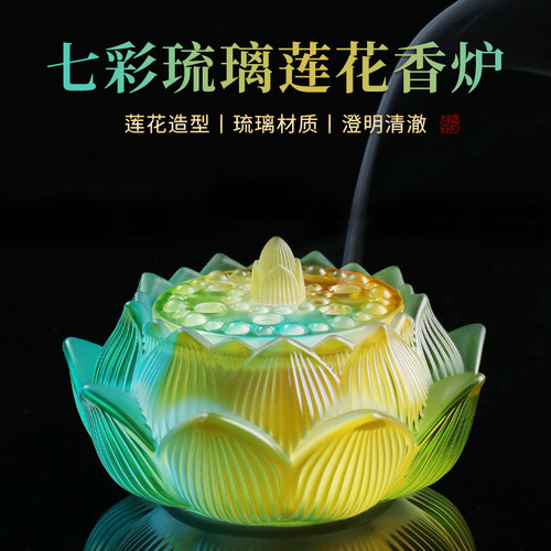汉颂莲花琉璃香炉打香篆