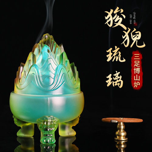 禅意琉璃香炉家用室内博山炉
