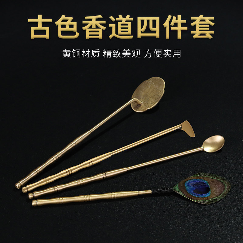 汉颂仿古香篆工具入门套装图片