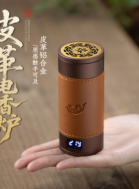 汉颂皮革铝合金品香杯6000mA手持充电式电子香薰炉定时电熏香炉