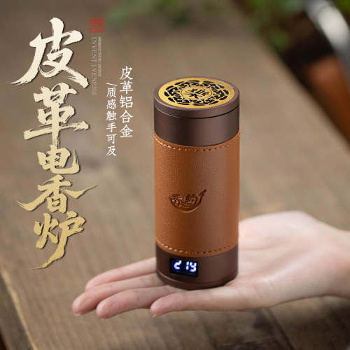 汉颂皮革铝合金品香杯
