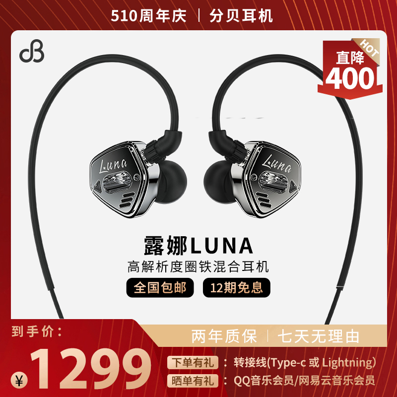 分贝耳机圈铁HIFI耳机旗舰发烧