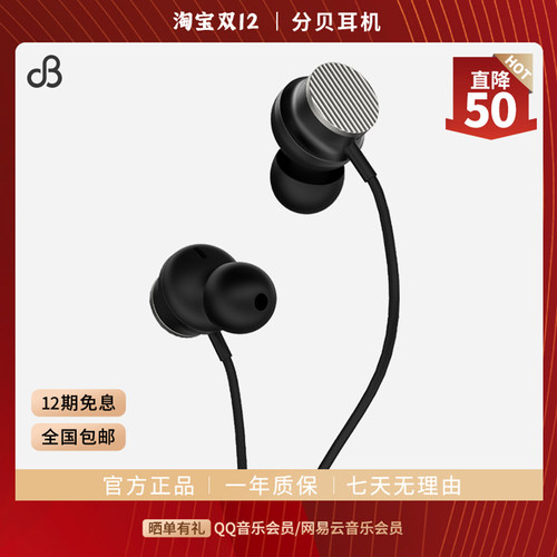 分贝耳机乐猫双动hifi有线