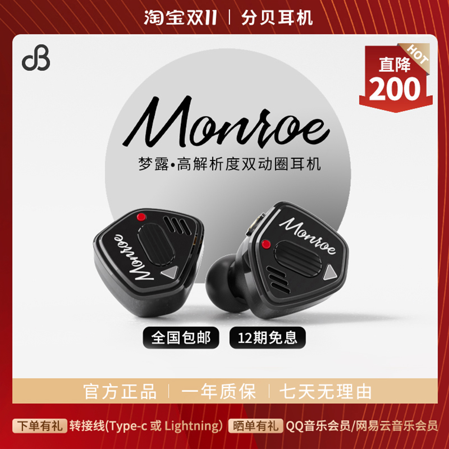 分贝入耳式双动圈有线HIFI耳机