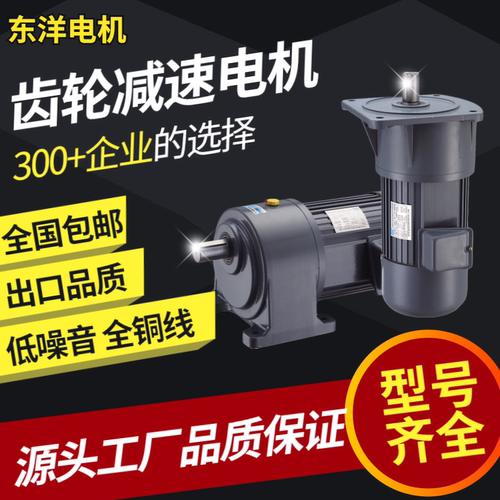 高质量减速电机3到150速比可选