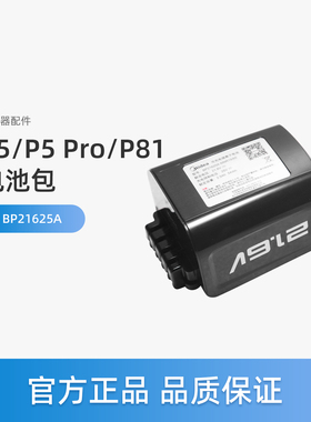 美的无线吸尘器配件P5/P5 Pro/P81电池21.6V/BP21625A/2500mAh
