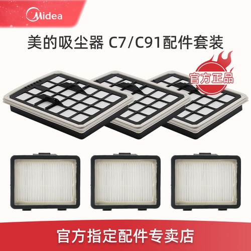 【美的官方正品】美的吸尘器配件