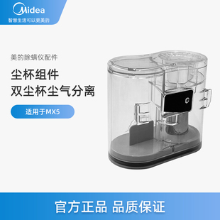 家用有线除螨仪吸尘器配件MX5透明集尘杯组件左右双尘杯 美