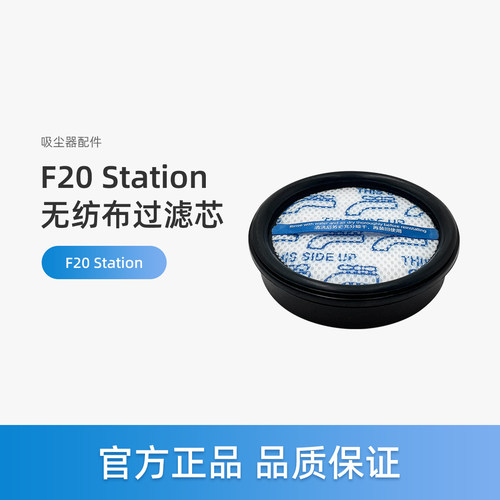 美的无线吸尘器配件F20 Station无纺布过滤芯组件滤网过滤绵