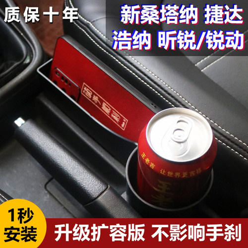 新桑塔纳水杯架捷达中控储物盒缝隙收纳盒昕锐昕动改装专用置物盒 - 封面