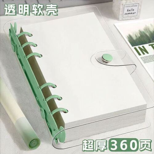 a6可拆卸活页pvc笔记本高颜值透明本子简约日记本办公文化手账本