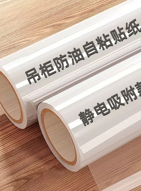 乳胶漆墙面保护膜静电吸不伤墙面防水防潮家具橱柜防潮家具透明贴