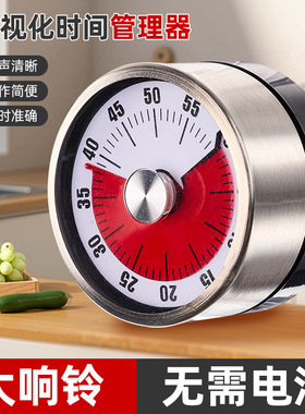 可视化计时器厨房机械定时学习儿童厨房提醒器磁吸式烹饪秒表闹钟