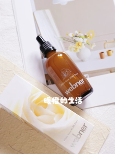 德国webner白玫瑰精油碎斑精粹水抗氧化去黄修护提亮淡印精华水