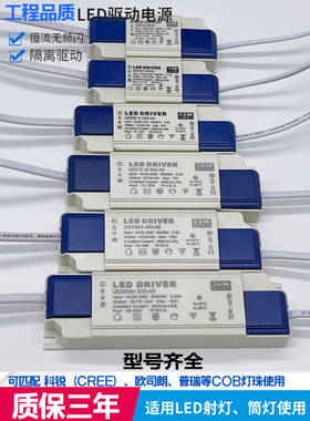 led驱动电源driver镇流器恒流变压器110V220V恒流3W24W平板吸顶灯