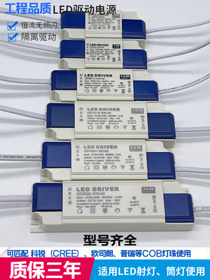 恒流电源无频闪质保三年