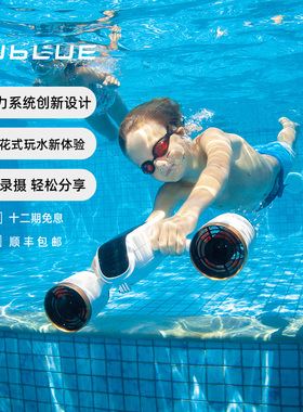 Sublue深之蓝游泳助推器MixPro水上下潜水助力推进器电动推力装备