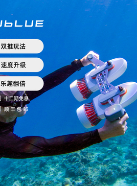 Sublue白鲨 Tini双推水下推进器游泳水下拍摄飞行器手持潜水装备