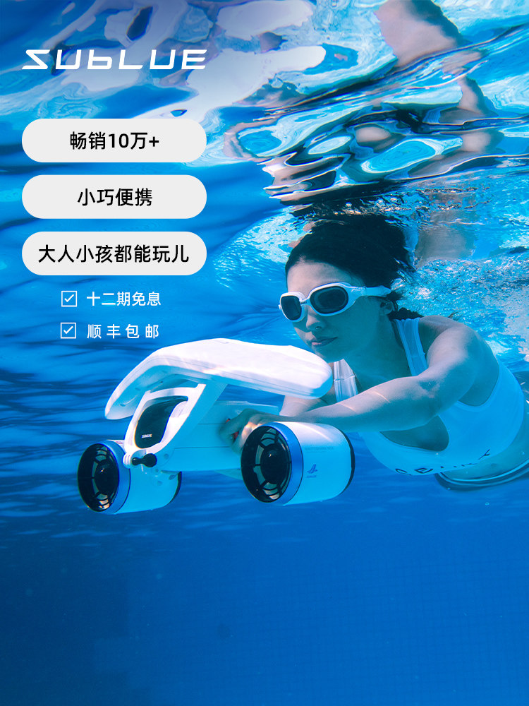 Подводный пропеллер Sublue White Shark MIX для подводного плавания, ускоритель для подводной съемки, Портативное снаряжение для подводного плавания Изображение 1