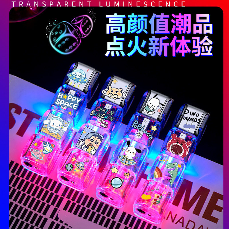 新款发光闪灯打火机送男友送闺蜜炫酷高颜值卡通图案创意礼物