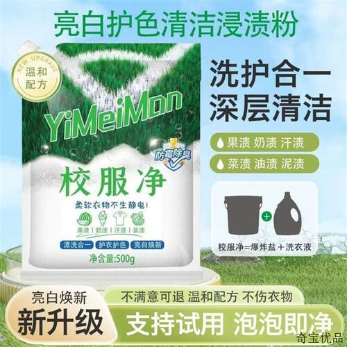 到手2袋山茶花校服净洗衣粉皂粉家庭特惠装去渍蓬松柔顺护衣