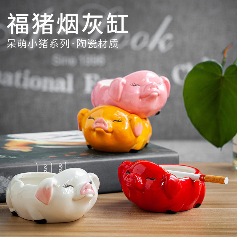 网红烟灰缸心ins粉色猪可爱烟灰缸创意个性潮流北欧家用猪猪