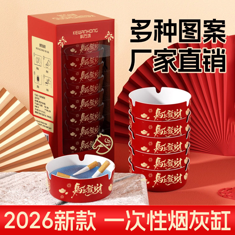 2026年马年一次性烟灰缸带沙防灰去味客厅烟灰缸一次性发泡烟灰缸
