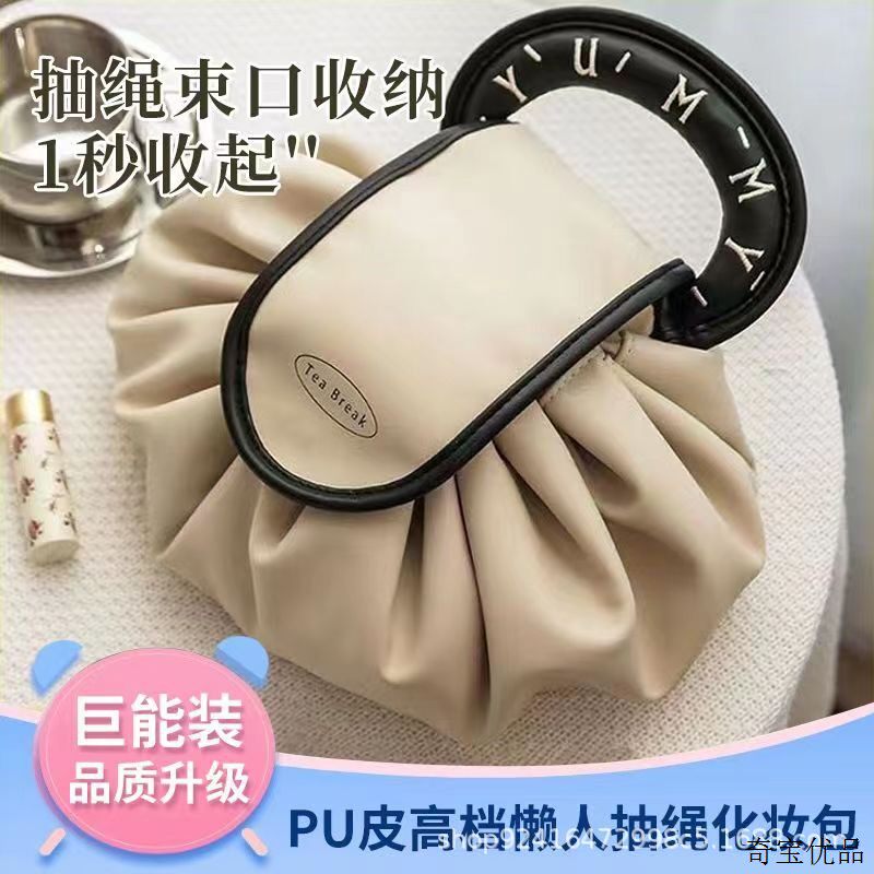 公主化妆包女大容量2023新款便携式懒人旅行收纳袋抽绳出差洗漱包