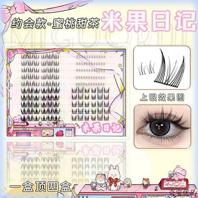 MyGo Diaries/约会款狐系款日常款上镜款四款仿真假睫毛