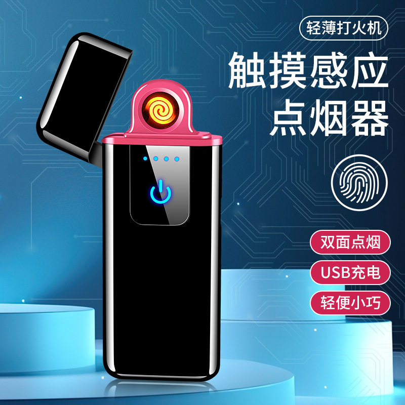 触摸感应迷你USB充电打火机充电个性创意广告送礼电子点烟器596