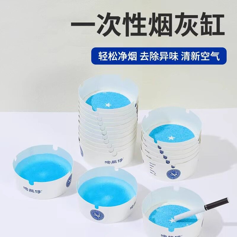 自带灭烟沙一次性烟灰缸清洁剂办公室吸附防飞灰便捷酒店家庭