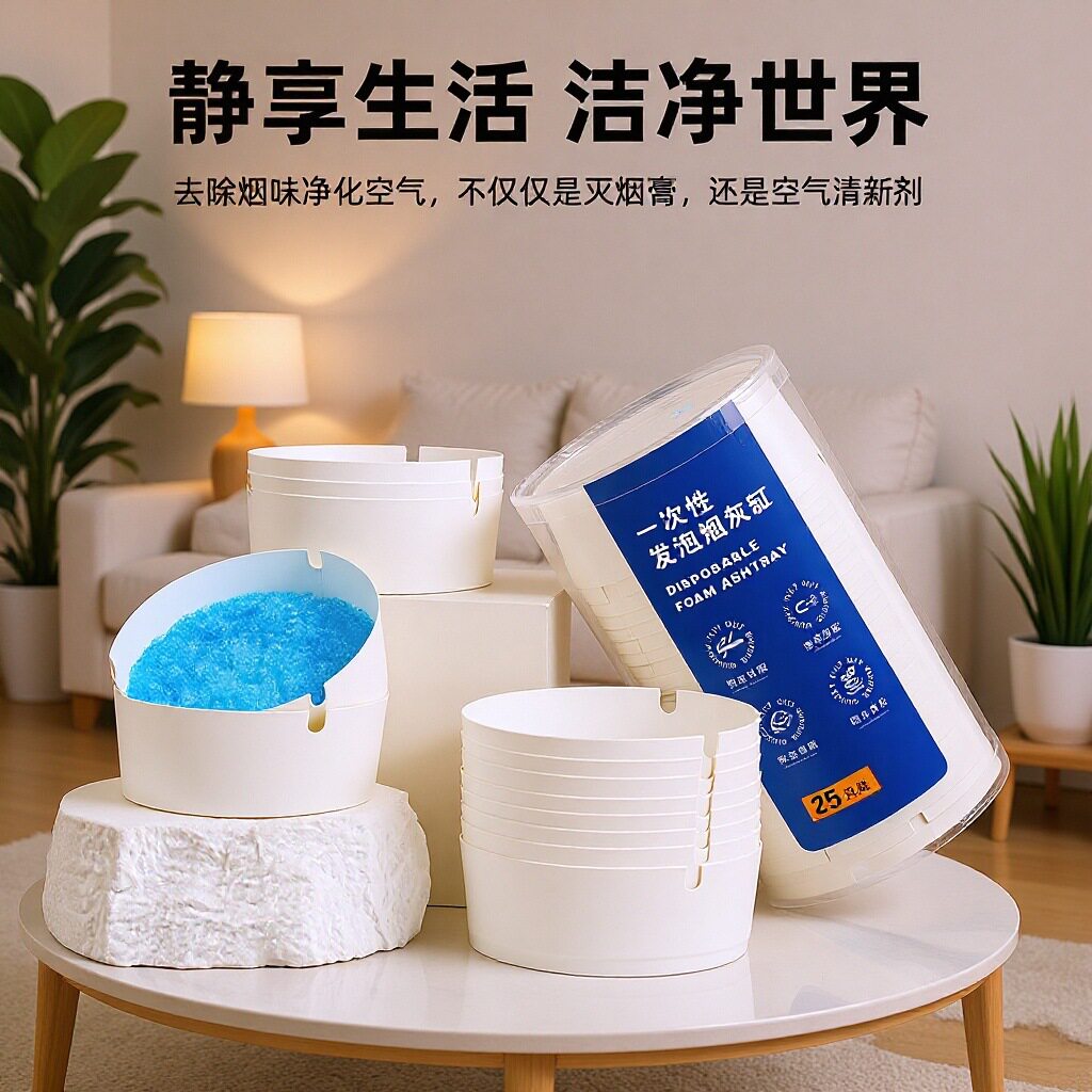自带灭烟沙防臭一次性烟灰缸加厚加硬办公室防烟味飞灰便携烟灰缸
