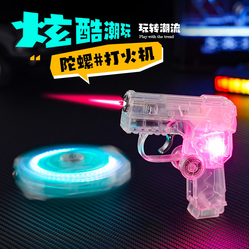 透明指尖解压陀螺发光打火机高颜值创意个性充气直冲折叠型点烟器