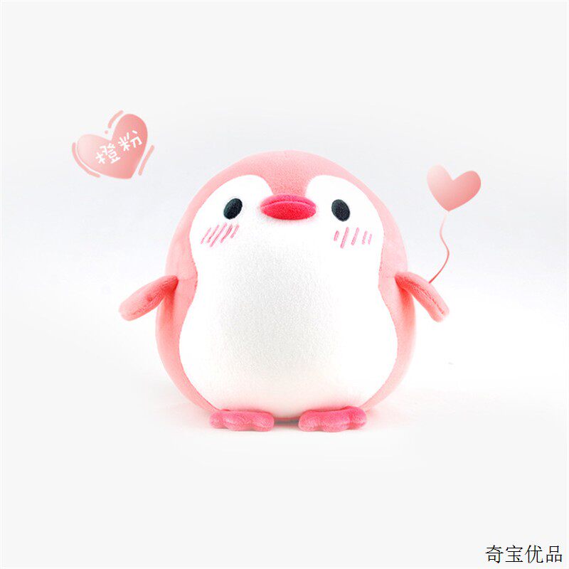 正版海洋北极馆粉企鹅公仔玩偶抱枕毛绒玩具可爱少女萌心生日礼物