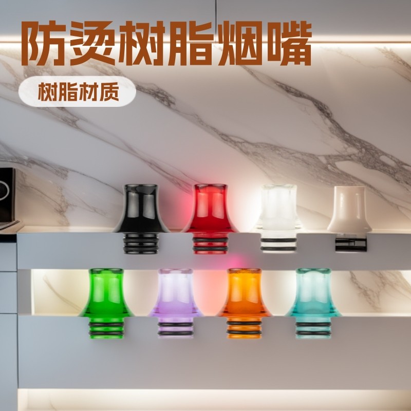跨境 新品510纯色口吸树脂滴嘴 透心凉防烫510口吸树脂烟嘴,ZIPPO/瑞士军刀/眼镜,烟嘴,淘宝优惠券,粉丝福利购,淘宝优惠卷