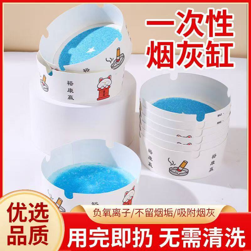 一次性灭烟灰缸自带灭烟沙懒人灭烟办公室防烟味飞灰清新剂同款图片